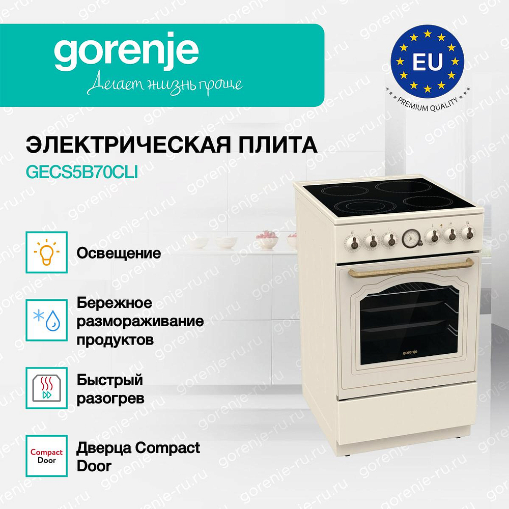 Электрическая плита Gorenje GECS5B70CLI