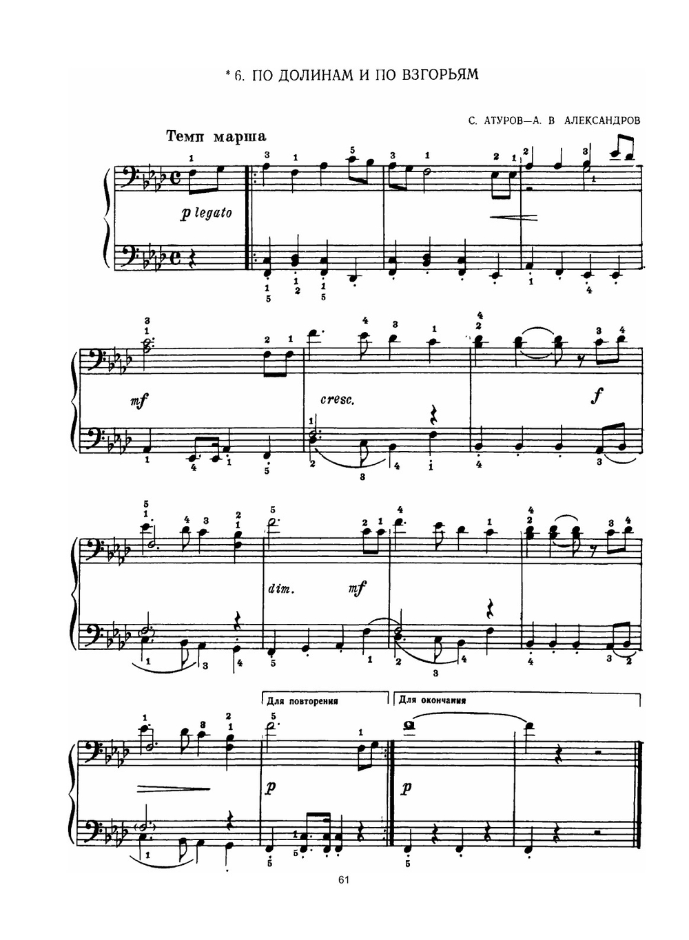 Самоучитель игры на фортепиано. Часть 2 | Л. Мохель; О. Зимина