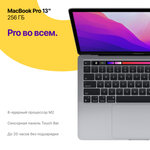Apple MacBook Pro M2 13