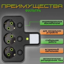 Тройник-разветвитель с подсветкой, 3 гнезда, черный, 250 Вт