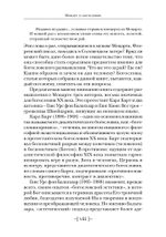 Богословие и музыка