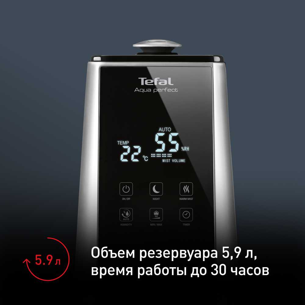 Увлажнитель воздуха Tefal Aqua Perfect HD5236F0
