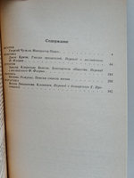 Криминальные сюжеты. Выпуск 1