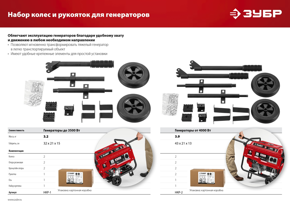 ЗУБР 7000 Вт, 380 / 220 В, бензиновый генератор с электростартером (СБ-7000Е-3)
