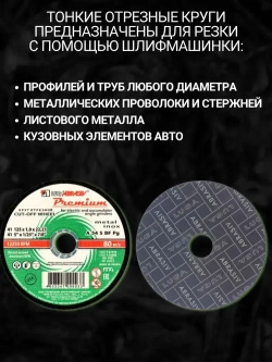 Круг отрезной по металлу 125 х 1 х 22.23 мм, 25 шт, Luga Premium,