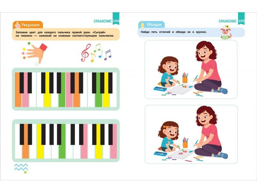 Скорошкола. Нейроигры для развития мозга. Логические задачки для развития интеллекта 6+