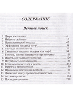 Вечный поиск. Нежный свет