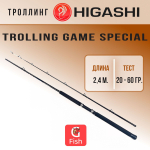 Удилище для троллинга Trolling Game Special 2,4м 15-40lbs