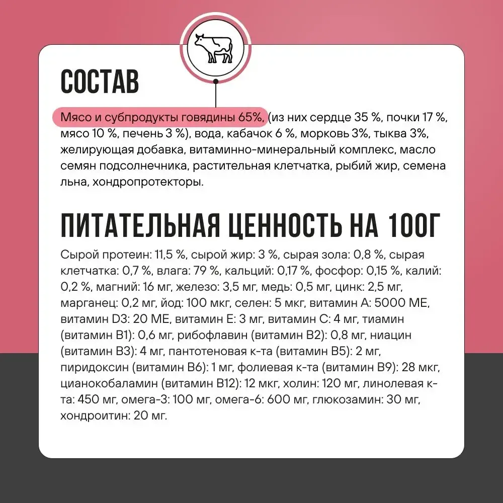 Консервы BOWL WOW для взрослых собак всех пород с говядиной и овощами Консервы BOWL WOW для взрослых собак всех пород с говядиной и овощами
