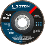 Лепестковый круг LIGOTON LIGHT 125х22мм P-60;80 (Лиготон)