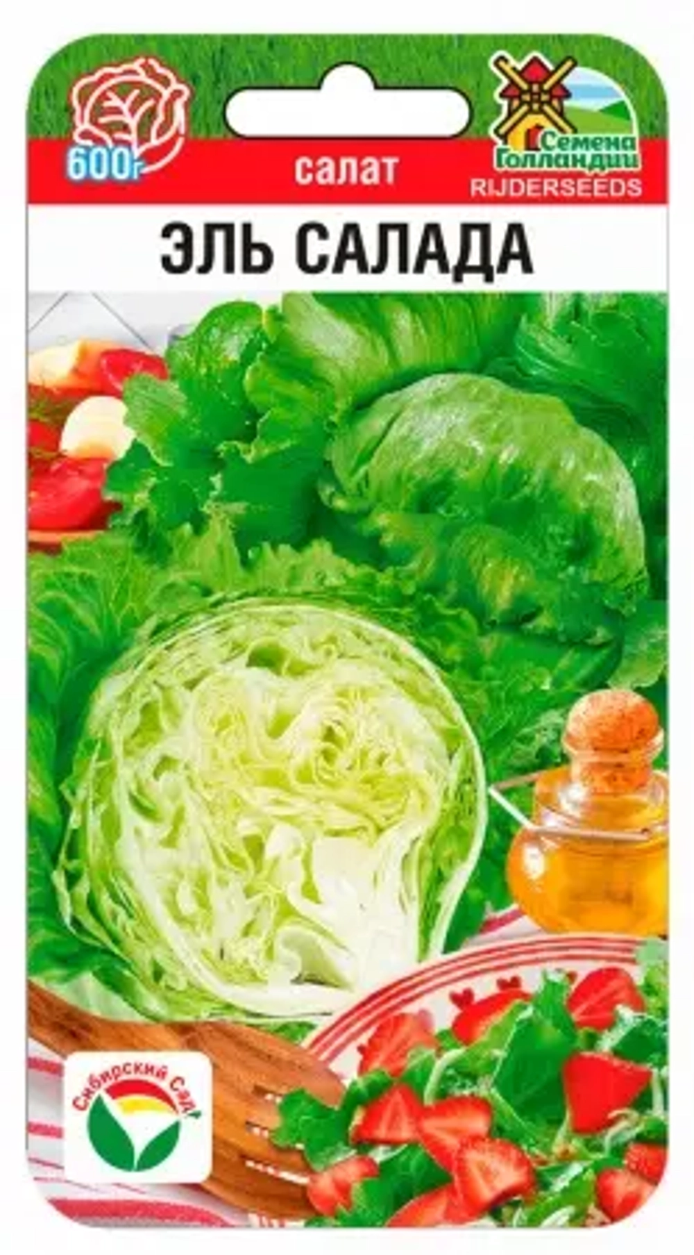Салат Эль Салада F1 20шт (Сиб Сад)
