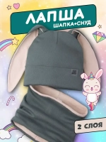 Шапка детская осенняя, с ушками