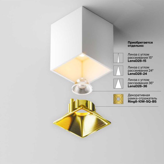 Потолочный светильник Maytoni Technical C065CL-8W2.7K-SQ-WB