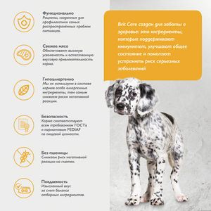 Сухой корм Brit Care Dog Puppy&Junior M для щенков средних пород с индейкой и уткой, Здоровый рост и развитие