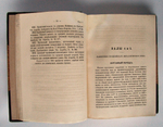 "Императорский Российский Исторический музей. Указатель памятников". 1893г. - антикварное издание