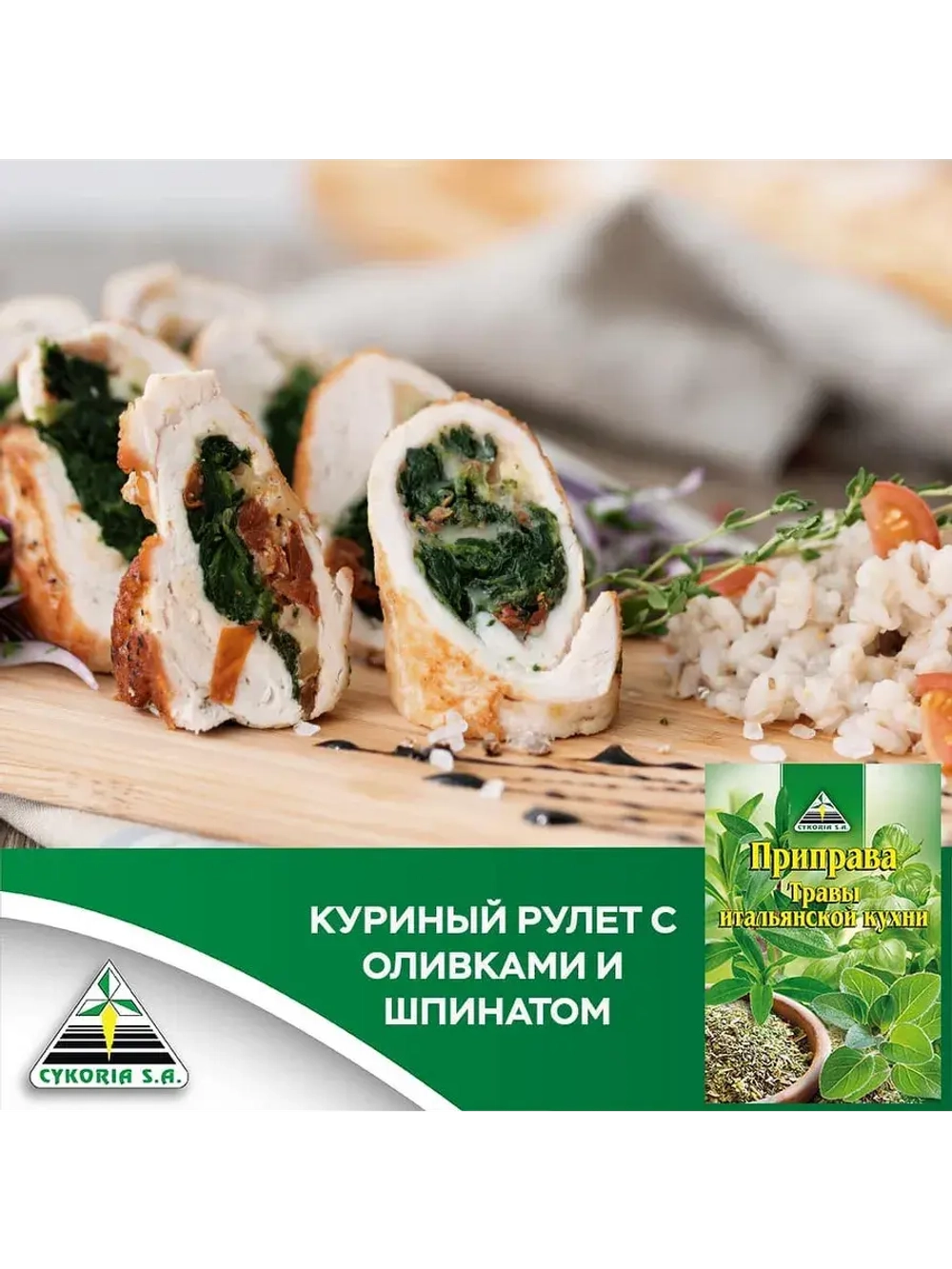Приправа травы итальянской кухни 10 г * 3 шт