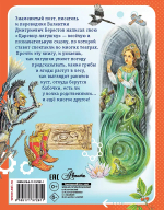 Царевна-лягушка