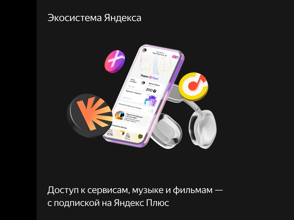 Умная колонка Яндекс Станция Дуо Макс с Алисой (60 Вт, Bluetooth 5.2, Wi-Fi, Zigbee, Дисплей), Черная