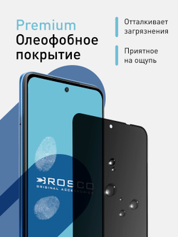 Стекло антишпион ROSCO для Xiaomi Redmi Note 10 Pro оптом (арт. XM-RN10P-FSP-GLASS-SPY)