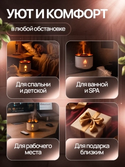 Увлажнитель воздуха аромадиффузор настольный Вулкан