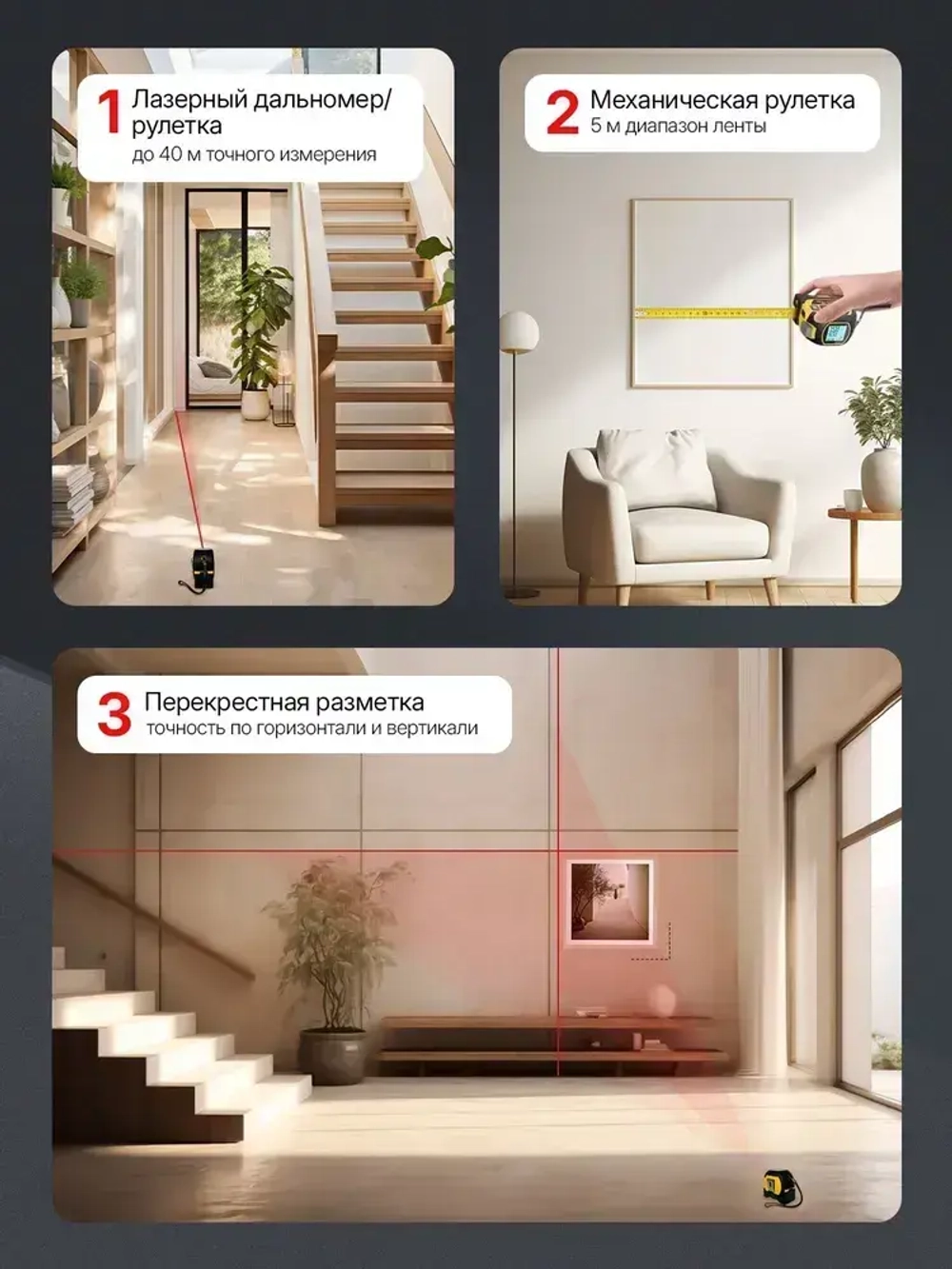 NOIR-audio Дальномер 40 м ±1.5 мм