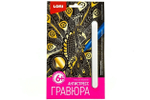 Гравюра Антистресс золото 10*15см "Благородный павлин" (Lori)