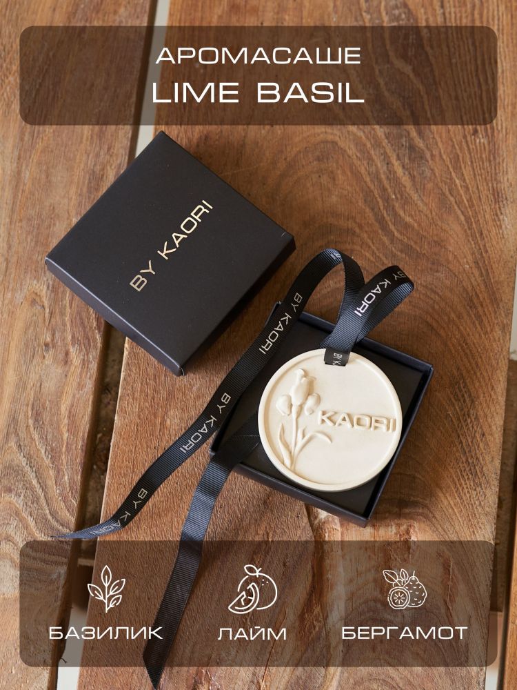 By Kaori Ароматическое саше LIME BASIL, 70 гр