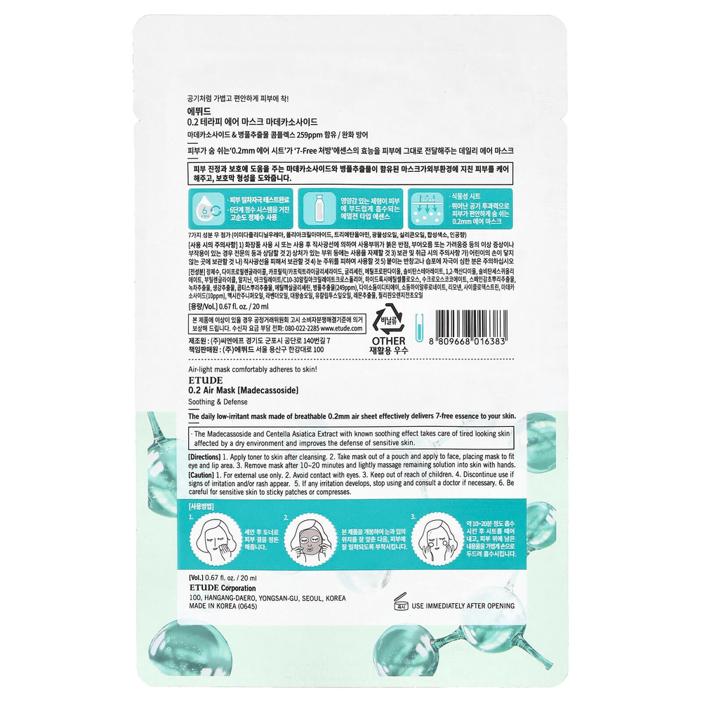 ETUDE, Мадекассосидная косметическая маска, 1 маска, 20 мл (0,67 жидк. унц.)