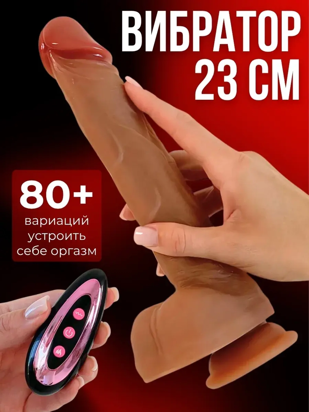 Вибратор реалистичный на присоске с фрикциями и подогревом