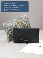 812 R - Портмоне-клатч с RFID защитой