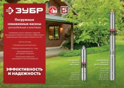 Скважинный винтовой насос ЗУБР НСВ-75-110