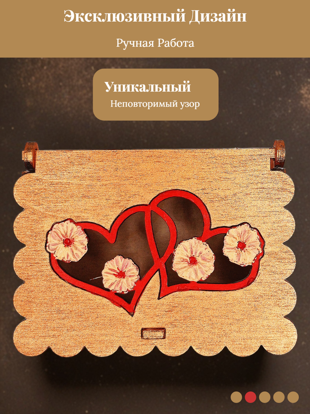 Шкатулка сердца. Ручная роспись 8,5х6х5 см