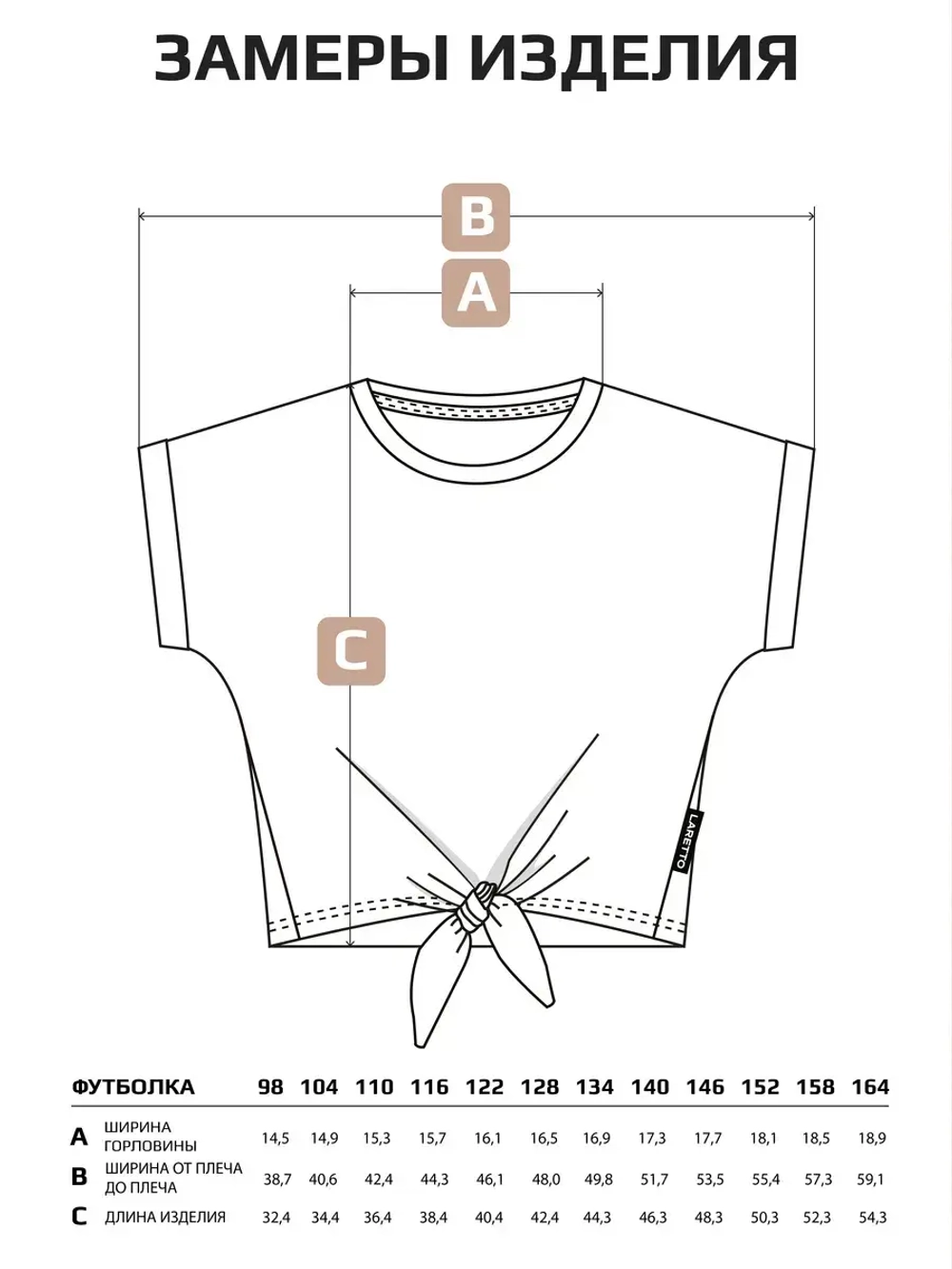 Стильная футболка на завязках хлопковая