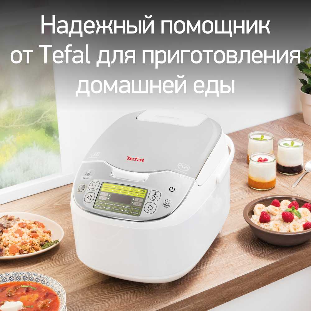 Мультиварка Tefal RK816E32