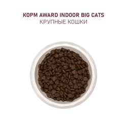 Award indoor big cats сухой корм для взрослых домашних кошек крупных пород, с говядиной, курицей, брокколи и юккой шидигера - 1,5 кг