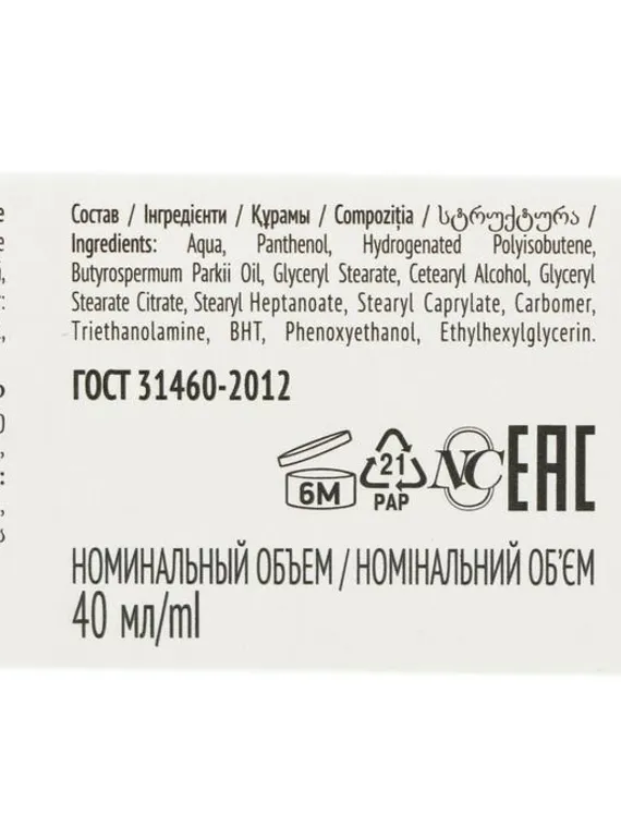 Крем «Невская косметика», пантенол, универсальный, 40 мл