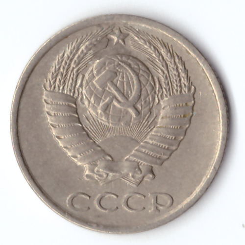 10 копеек 1984 VF