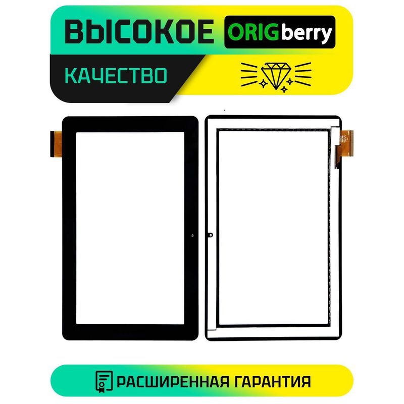 Тачскрин MB1019Q5 Hotatouch HC261159A1 FPC017H V2.0 (Черный)