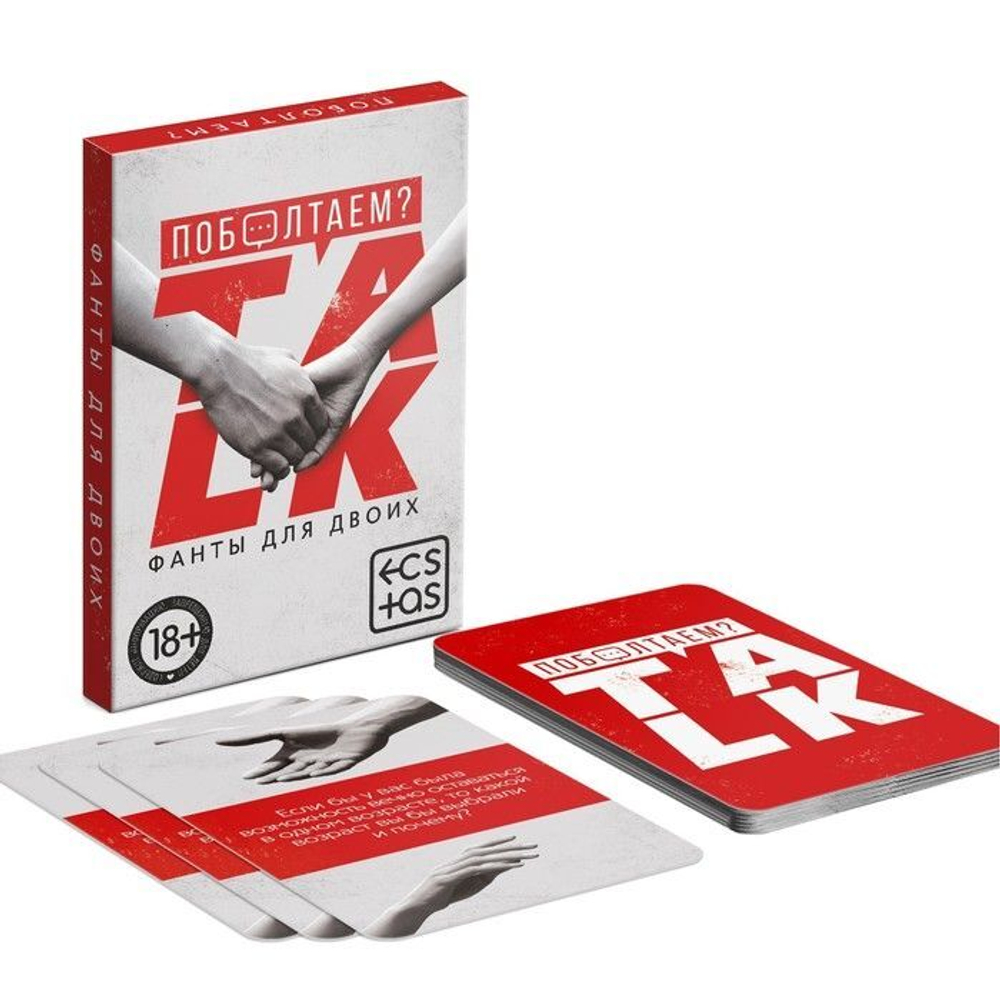 Фанты для двоих «Поболтаем?»