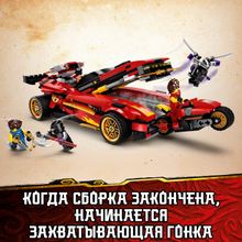 Конструктор LEGO NinjaGo 71737 Ниндзя-перехватчик Х-1