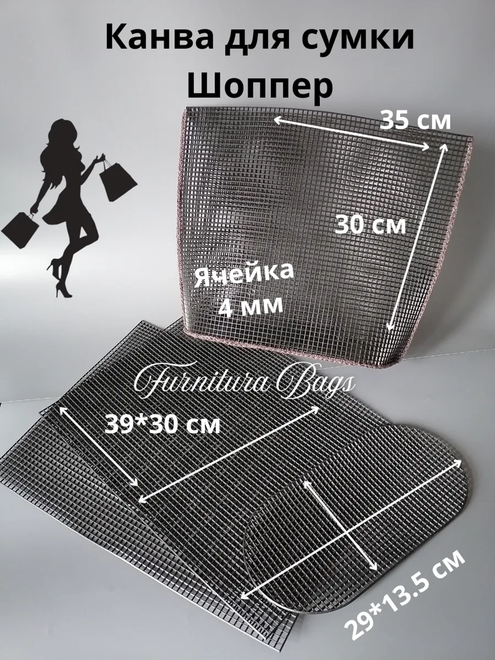 Канва для сумки Шоппер