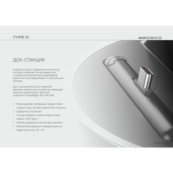 Док-станция ROSCO для смартфона Type-C 3A оптом (арт. DOCK-TYPE-C-3A)