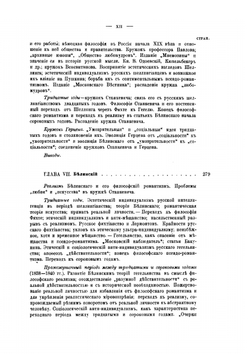 История русской общественной мысли. Том I | В.И. Разумник