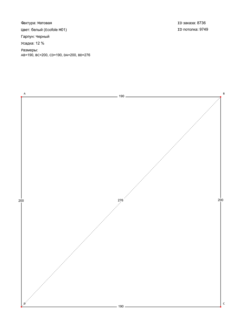 Матовый натяжной потолок 3.8 м2