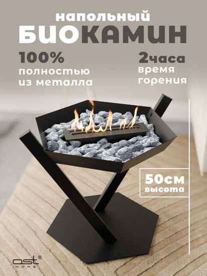 Камин напольный "Rico"