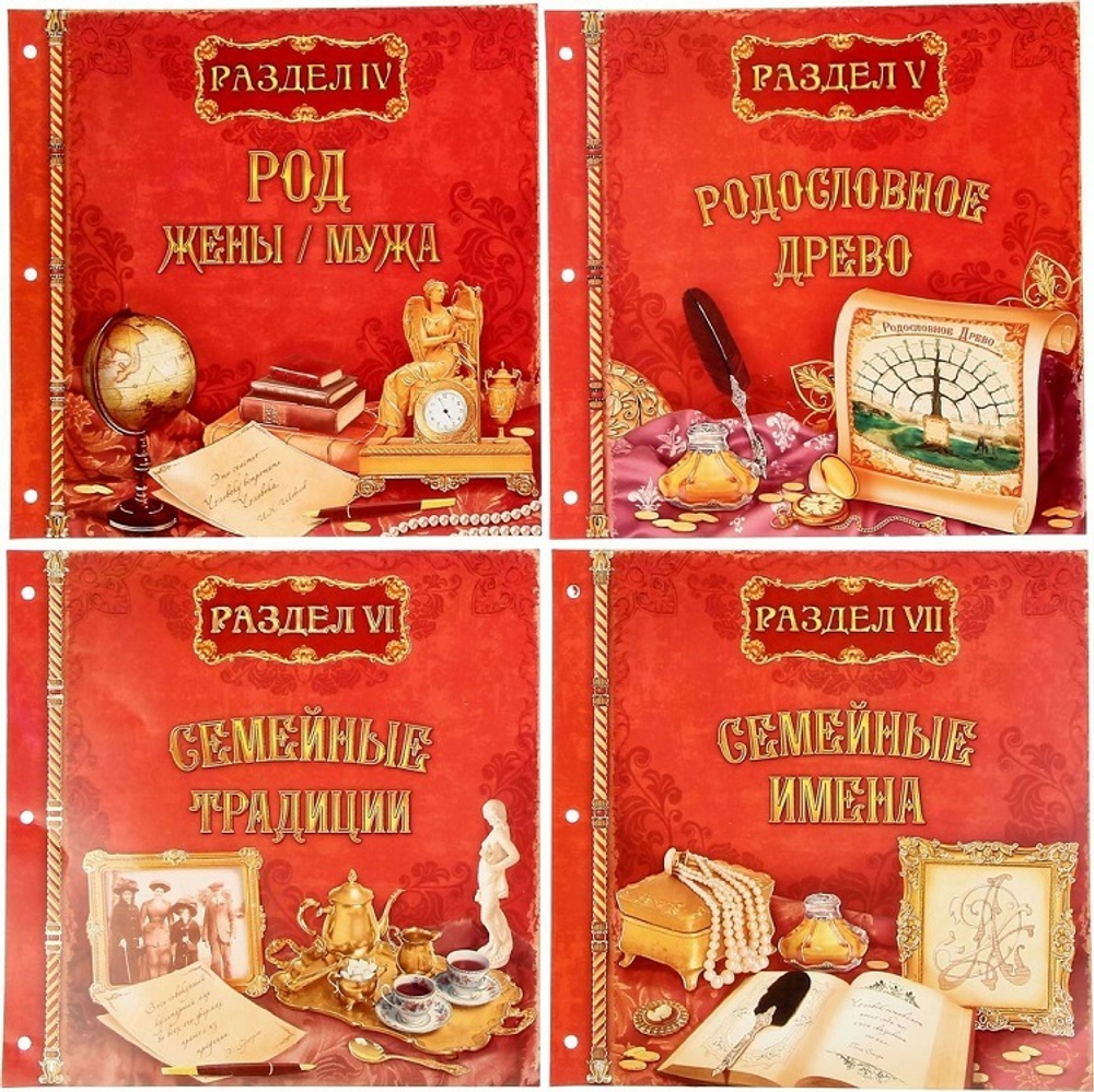 Родословная книга Древо, цвет коричневый, 30х30 см