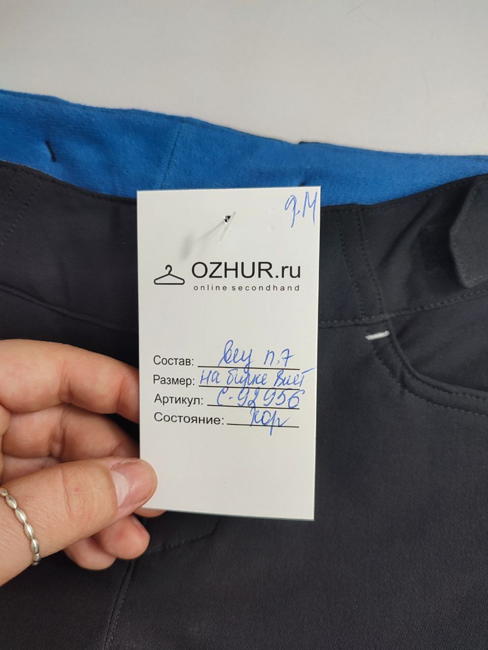 Штаны утепленные на 8 лет