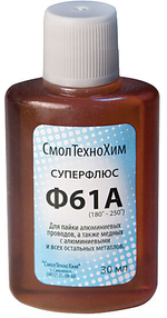 Флюс Ф-61А ( активный флюс для пайки алюминия ) 30 мл 60579