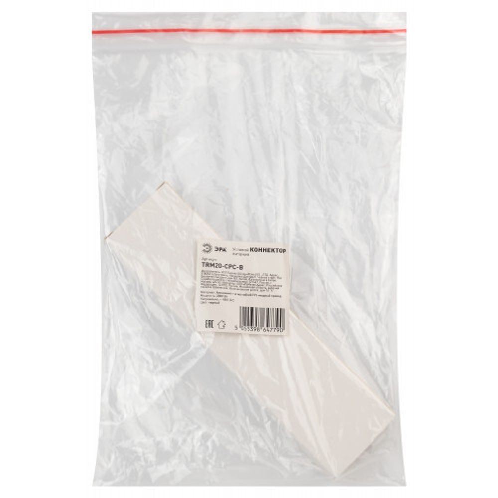 Коннектор питания ЭРА TRM20-CPC-B угловой для магнитной трековой системы NOVA 48V черный