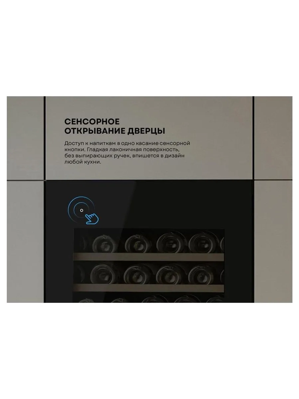 Винный шкаф Korting KFW 501 SL GN